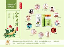 德陽(yáng)楊宛怡.人參黃精壓片糖果